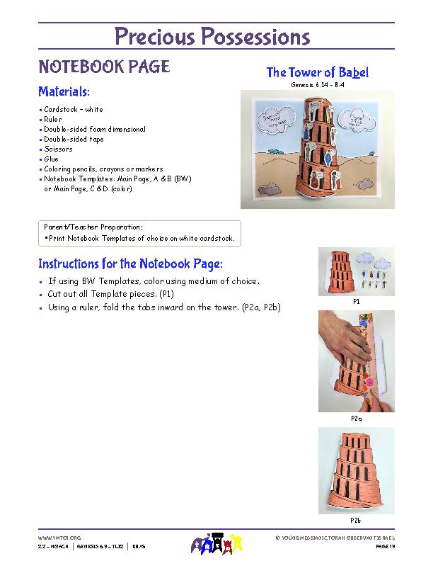 Notebook Page Instructions