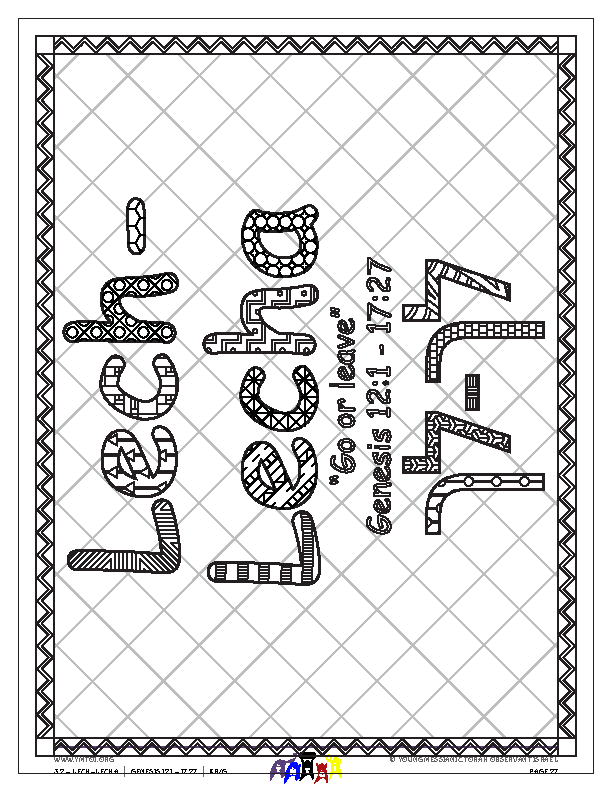 Lech-Lecha Coloring Page