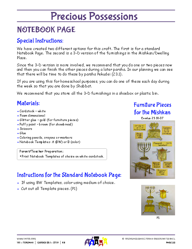 Notebook Page Instructions - Mishkan Furnishings