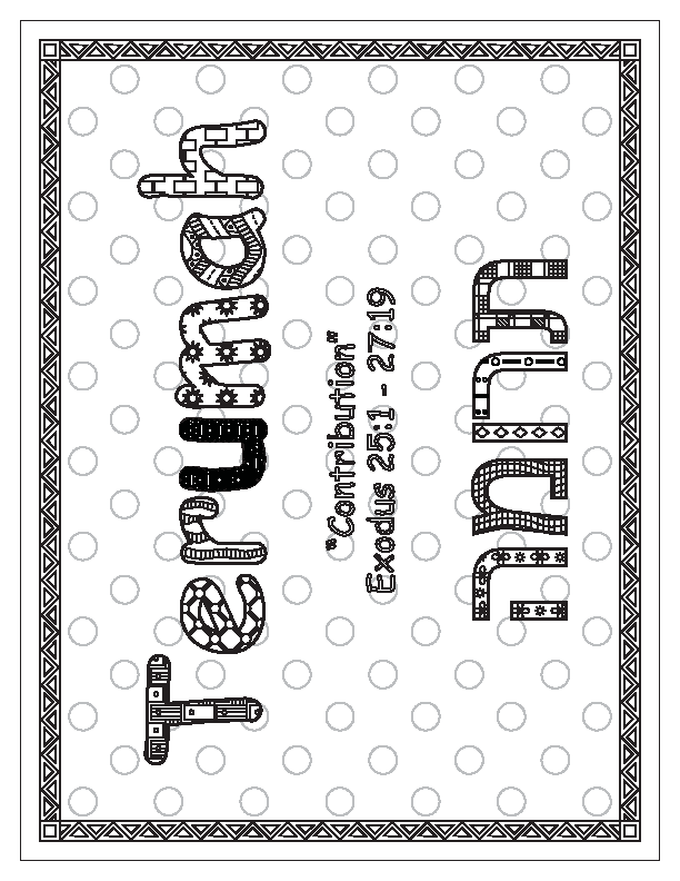 Terumah Coloring Page