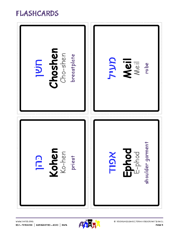 Flashcards
