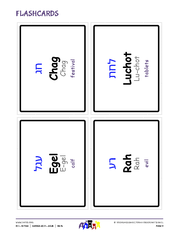 Flashcards