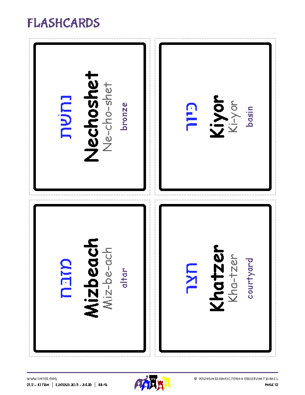 Flashcards