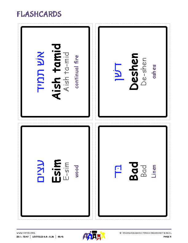 Flashcards