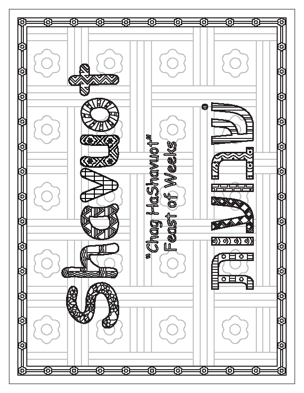 Shavuot Text