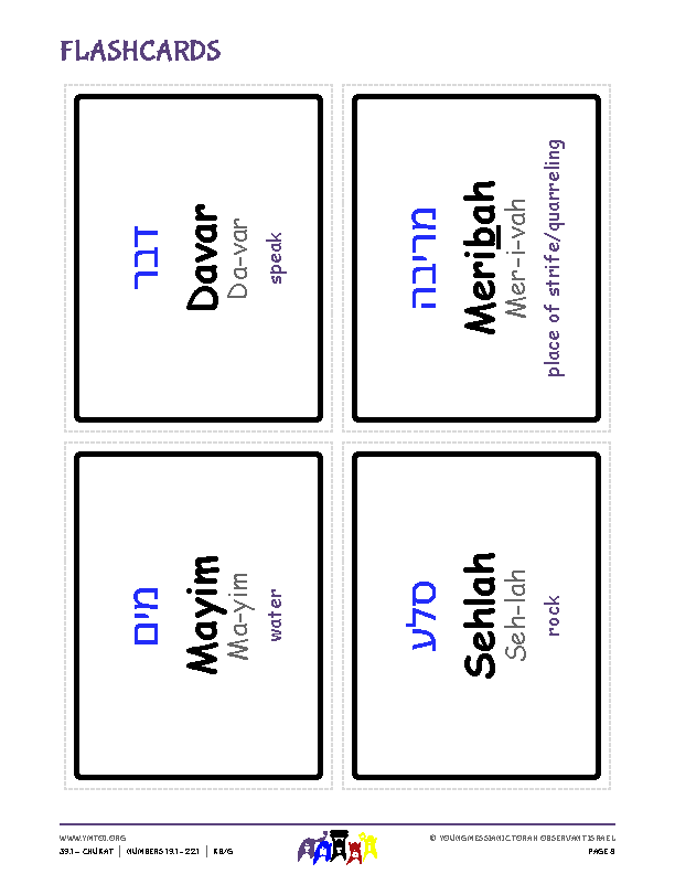 Flashcards