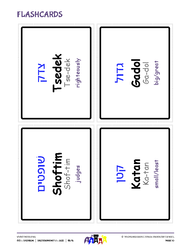 Flashcards