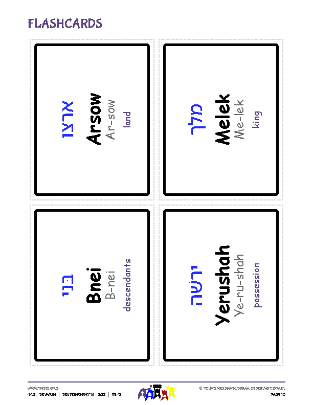 Flashcards