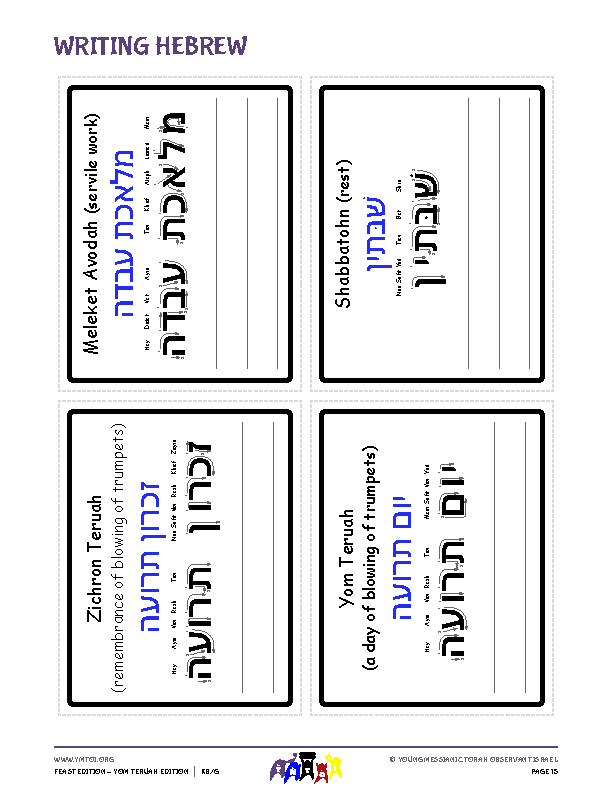 Writing Hebrew