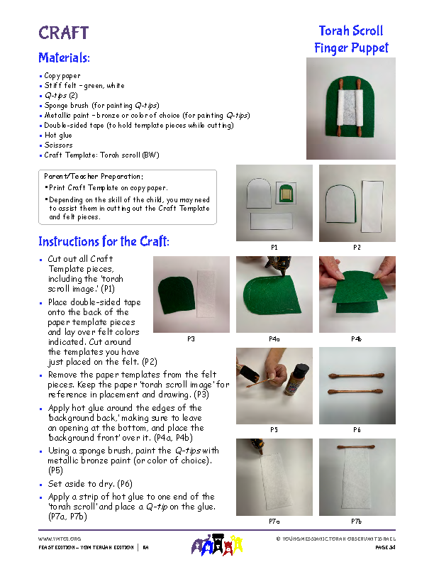 Craft Instructions - Torah Scroll Finger Puppet