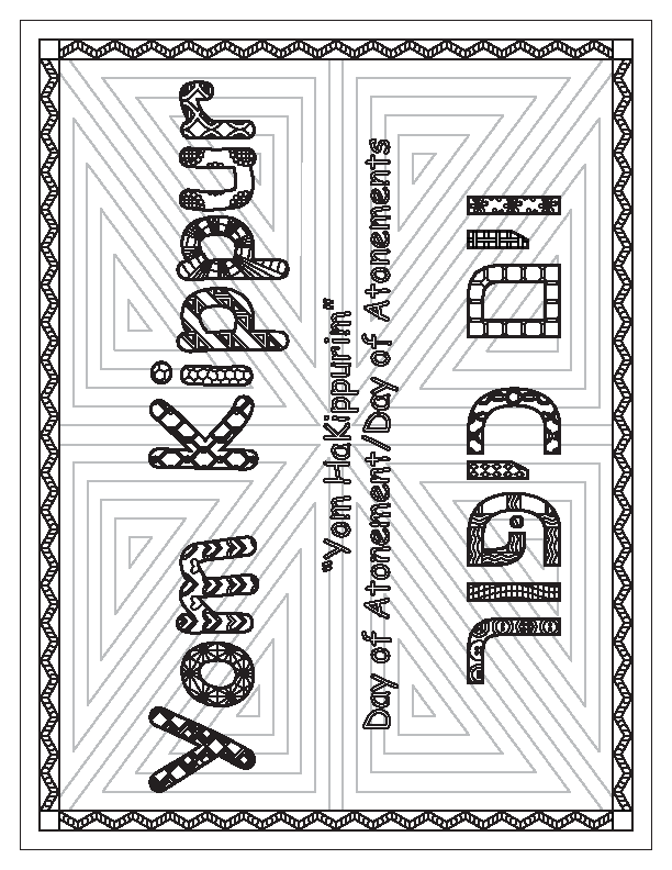 Yom Kippur Coloring Page