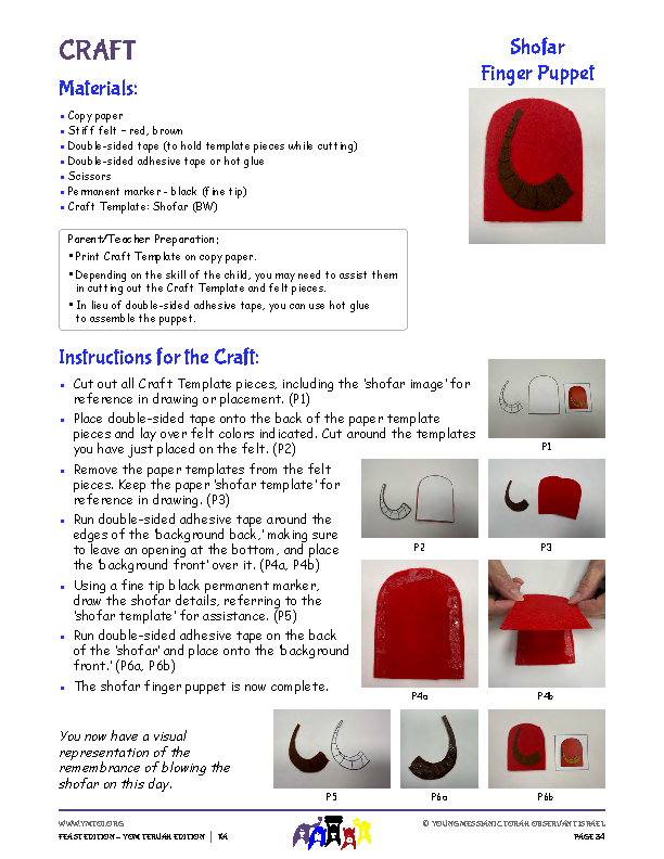 Craft Instructions - Shofar Finger Puppet
