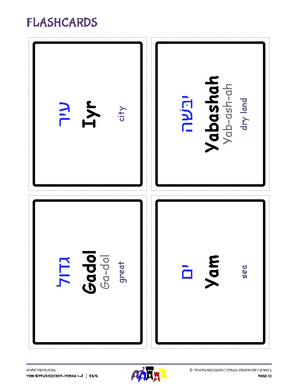 Flashcards
