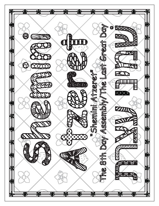 Shemini Atzeret Coloring Page