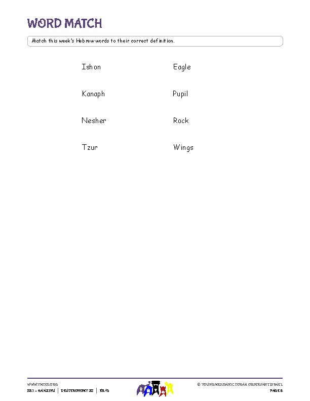 Word Match