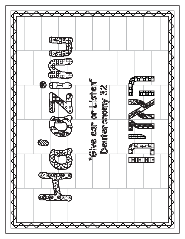 Ha'azinu Coloring Page