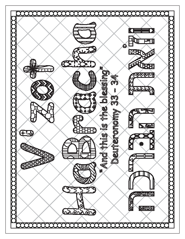 V'zot HaBracha Coloring Page
