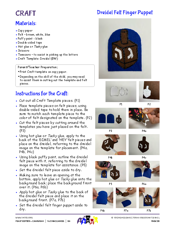 Craft Instructions & Template - Dreidel Felt Finger Puppet