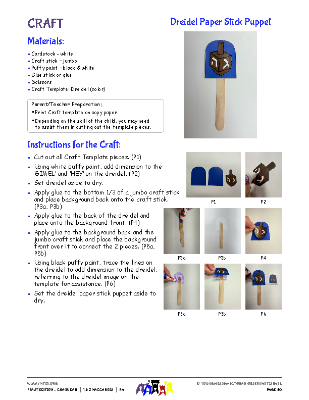 Craft Instructions - Dreidel Paper Stick Puppet