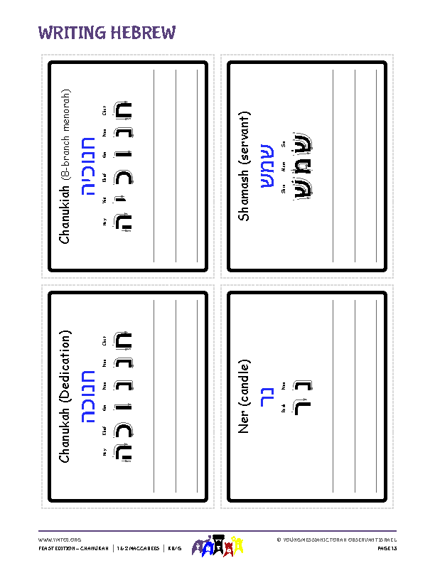 Writing Hebrew