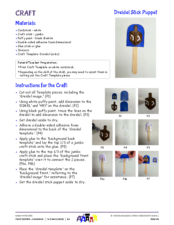 Craft Instructions - Dreidel Paper Stick Puppet