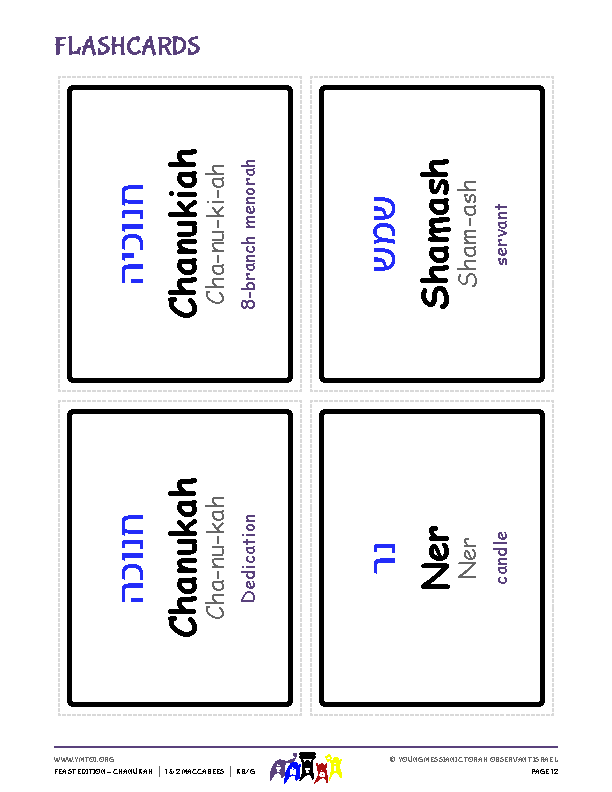 Flashcards