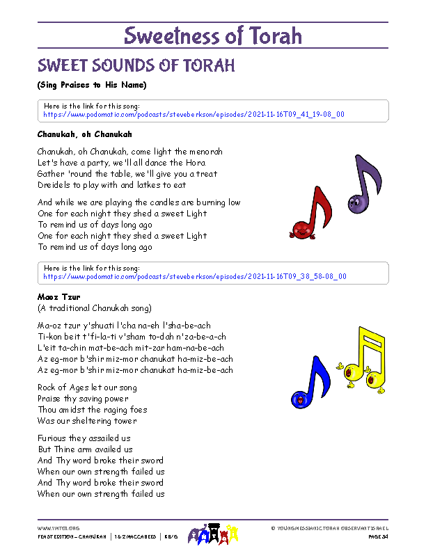Sweet Sounds of Torah (song corresponding to the lesson)