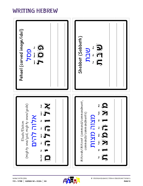 Writing Hebrew