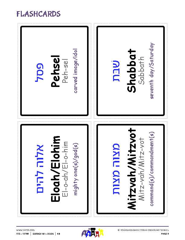 Flashcards